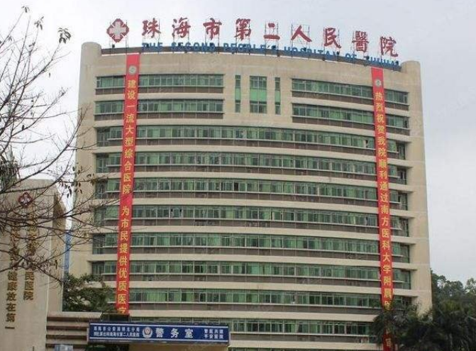 广州珠海第二人民医院美容整形科怎么样？隆鼻技术介绍，价格表更新