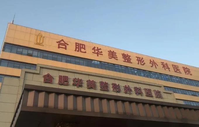 合肥假体隆鼻医院排名，5家实力医院面诊感受分析