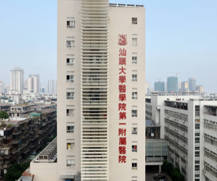 汕头附一医院美容整形科怎么样？热门项目有哪些？价格如何？