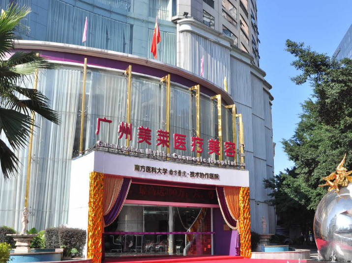 广东广州美莱美容整形科怎么样？热门项目介绍/价格表更新