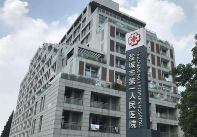 盐城比较好的眼科医院有哪几家?五家权威医院名单分享
