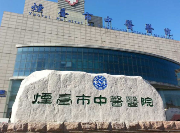 烟台医美整形医院有哪些?全是王炸口碑医美