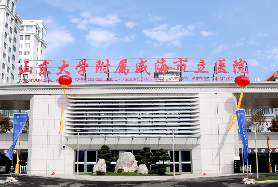 威海祛斑公立医院哪家好?这五家医院位居前列实力强