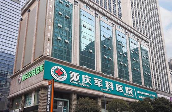 重庆鼻子整形最好的医院是哪家？隆鼻形面诊记录贴一站式了解