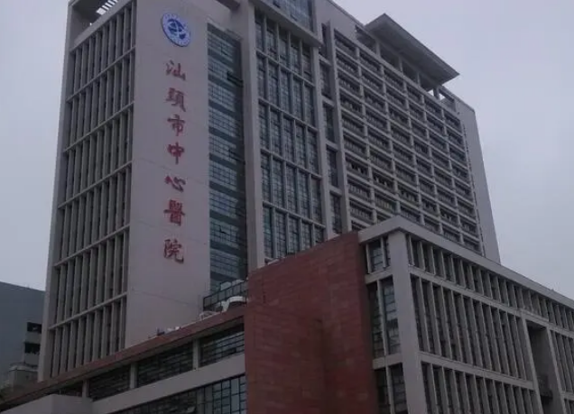 汕头市中心医院美容整形科怎么样？热门项目技术公开，点开了解