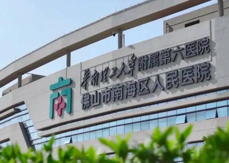 佛山市南海人民医院烧伤整形科好不好？医院热门项目介绍/医生推荐