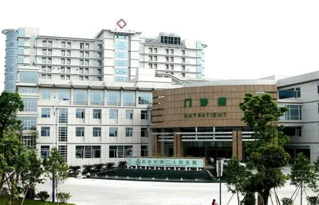佛山南海区第二医院整形科怎么样？擅长技术介绍/医院基本信息公开