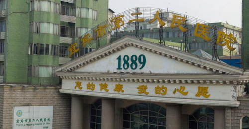 宜宾市二医院整形科如何？医生经验丰富吗？体验者的评价怎么样？