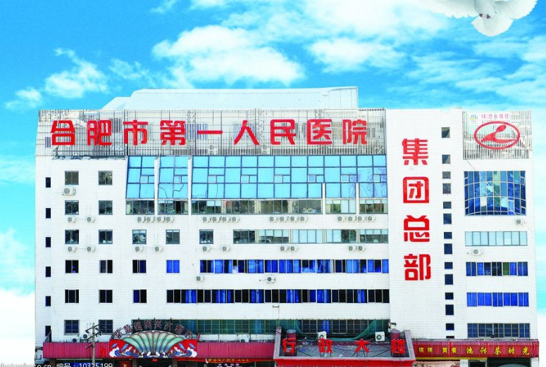 合肥皮肤科医院哪个最好?热门好院扎堆上榜