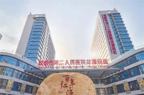 成都吸脂的医院哪家好？公立医院已经上阵了