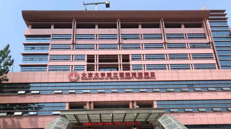 北京市海淀医院整形美容科医生有哪些？口碑不错的实力专家技术点评