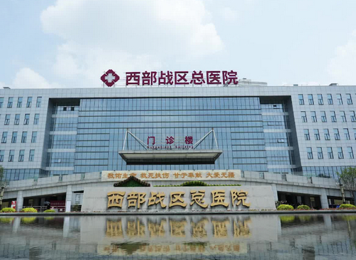 西部战区总医院整形科知名度高吗？医生详细信息及用户体验感分享