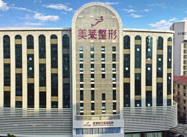 广州市美莱美容整形科怎么样？医院简历介绍/热门项目公开