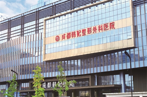 成都全切双眼皮好的医院有哪家？排名靠前的医院整理了