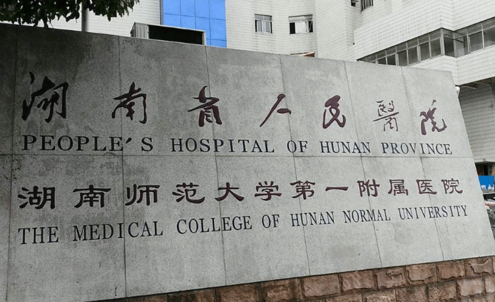 湖南近视眼睛手术哪家好?都是口碑眼科医院