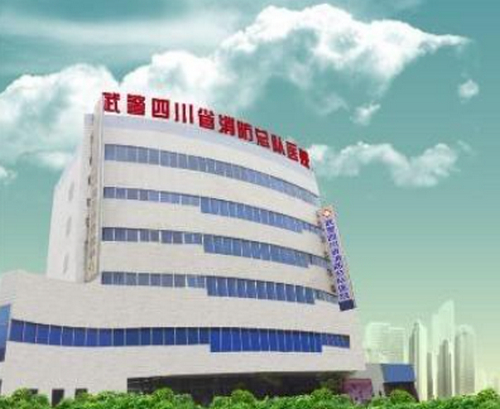 四川省成都消防医院烧伤科知名度如何？医生简介/技术优势/口碑评价一览