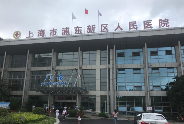 上海浦东医院整形外科医生有哪些？价格费用、医生资料曝光！