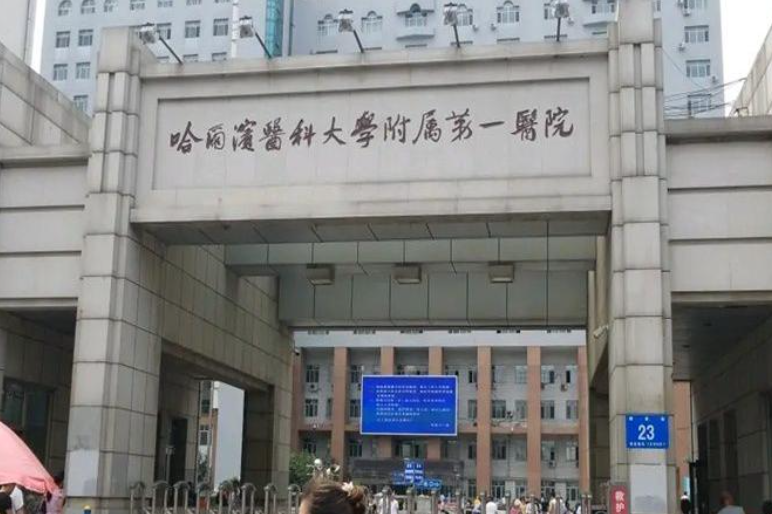 哈尔滨整形医院排行榜一览，性价比医院抢先看