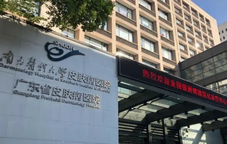 广东省皮肤医院美容整形科好不好？医院基本介绍/热门项目公开