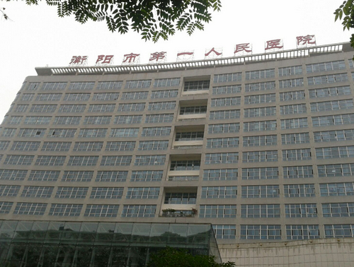 衡阳市第一人民医院整形科口碑怎么样？个人案例分享