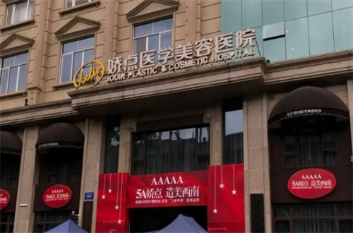 成都吸脂做得好的医院有哪家？专业已经审批的名单