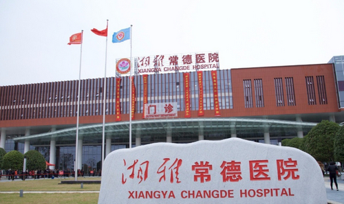 常德湘雅医院有整形科吗？医生背景介绍+口碑评价