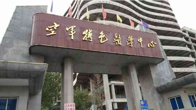 解放军空军指挥学院门诊部整形科怎么样挂号？医院医生介绍|案例可参考