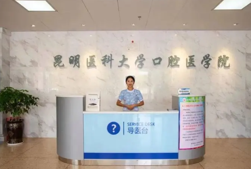 昆明市种植牙排名医院名单分享，良心牙科医院一览