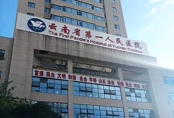昆明眼科哪家医院好?严选医院一定一定要看