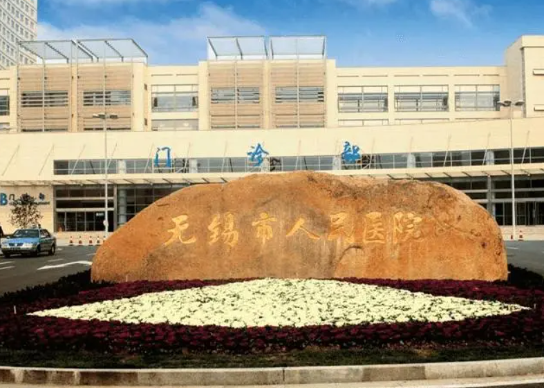 无锡眼科医院哪家好?医院资料分享排名查看
