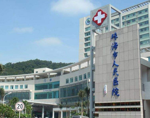 珠海市人民医院整形科好不好？医院口碑评价，热门项目介绍