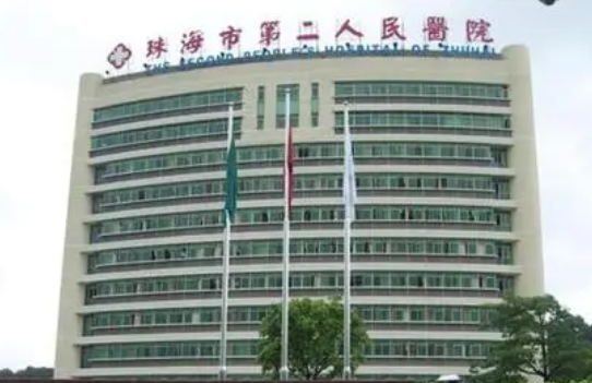 珠海第二人民医院整形科好不好？医院口碑评价公开，热门项目介绍