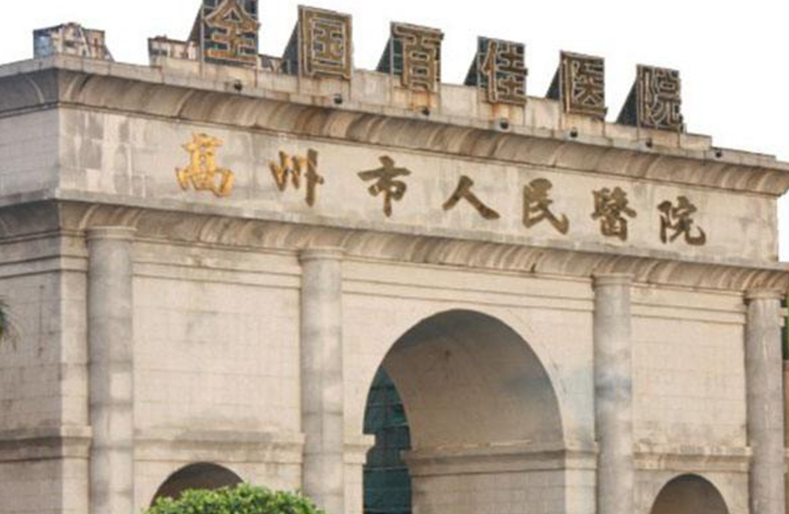 高州市人民医院整形美容科怎么样？擅长项目介绍/医院医生推荐