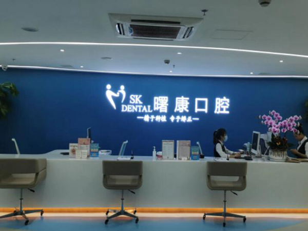 上海前十名口腔医院排名怎么样？热门医院建议收藏起来
