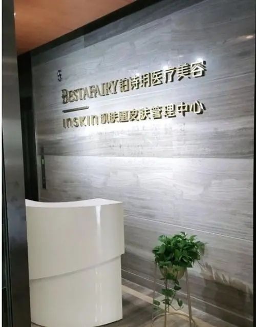 深圳福田区的减肥吸脂整形医院排名，根据资质盘点