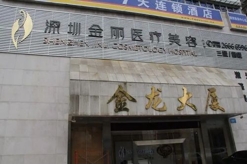 深圳罗湖区的口碑好的全切双眼皮整形医院，点击深入了解医院资料