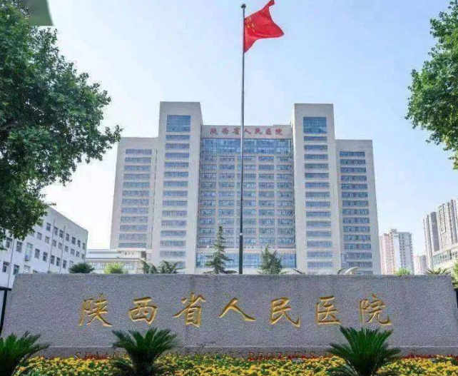 陕西省人民医院整形科好不好？内附祛眼袋整形技术分享