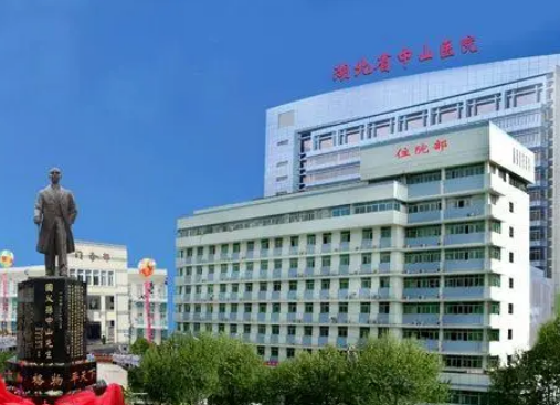 武汉中山医院美容整形科好不好？医院口碑不错，点开了解具体信息