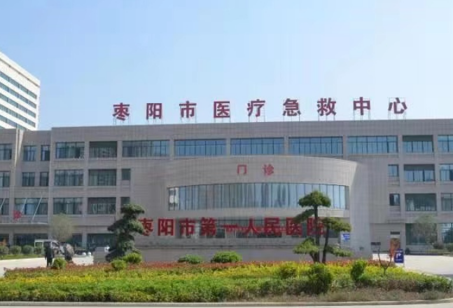 枣阳一医院美容整形科怎么样？口碑评价好不好？点开参考