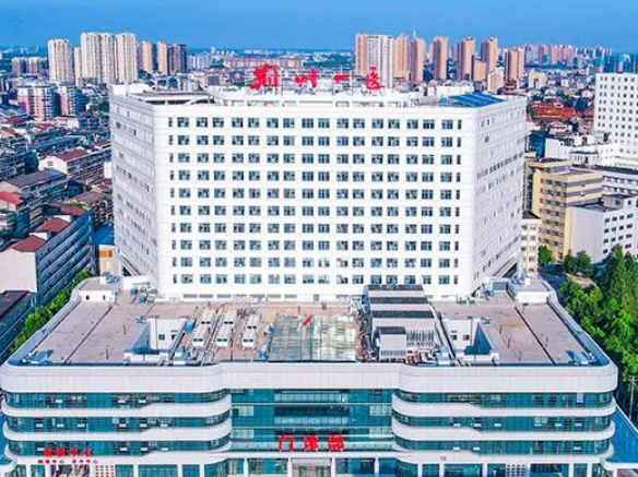 荆州市第一人民医院整形美容科好不好？医院信息一览，口碑评价公开
