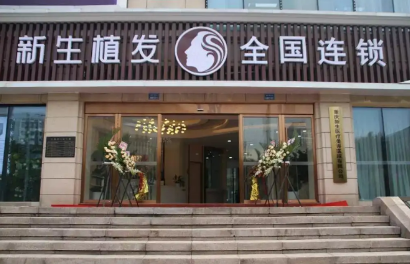重庆植发正规医院排名发布，医院水平高、收费合理