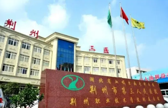 荆州市第三人民医院烧伤整形美容科好不好？双眼皮整形技术分享