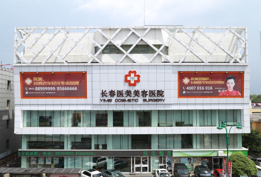 长春修复双眼皮医院排名更新,伊美尔、维多利亚等专家审美好