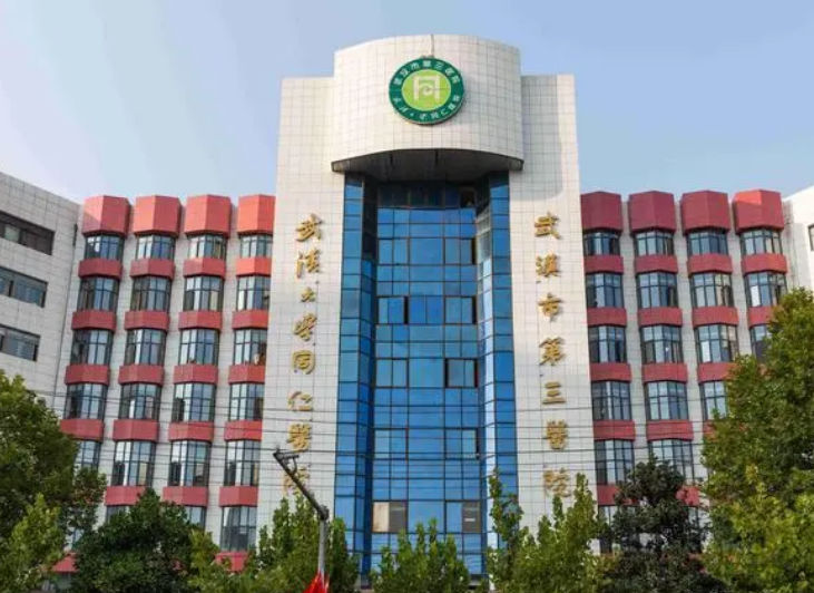 武汉市第三医院美容整形科好不好？擅长技术推荐/医院信息一览