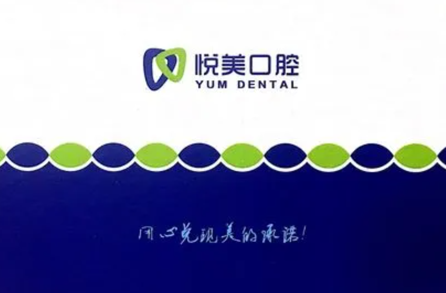 宜宾牙科医院哪家好?医生技术好都是靠谱医院