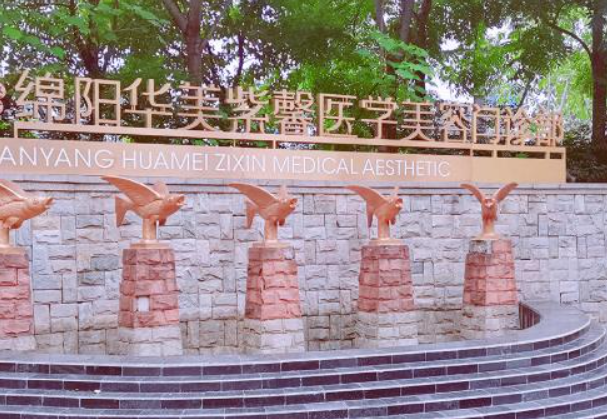 绵阳双眼皮哪家医院好?正规优质整形医院就在这里