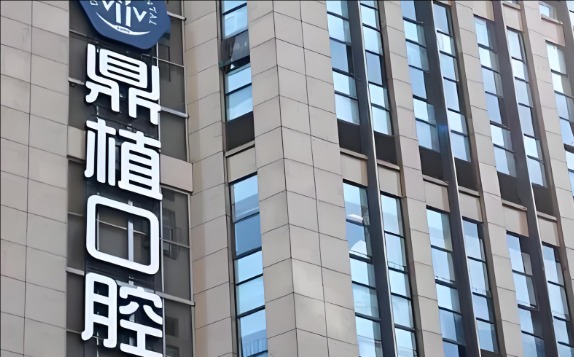 上海口腔医院排名前十如何？医院资料一一公布