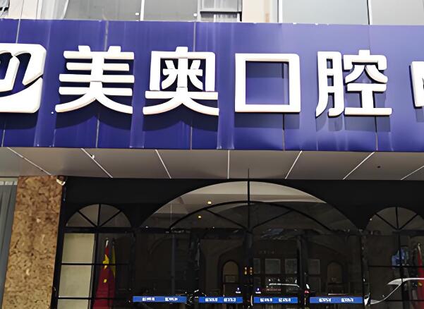 合肥牙科医院排名前十哪个好？实力机构在线查看
