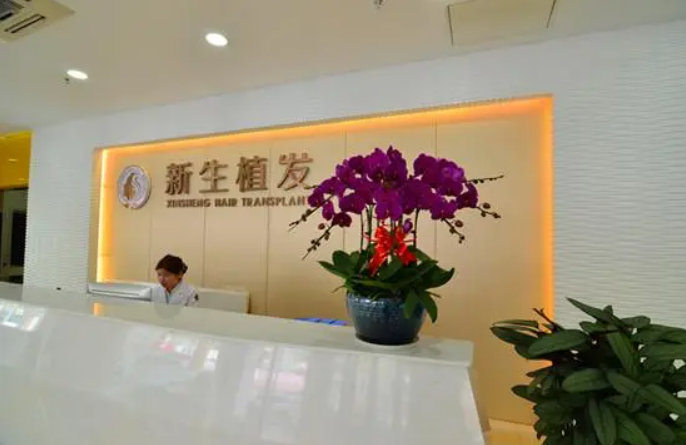 上海种植头发哪个医院好?该说不说都是靠谱植发医院