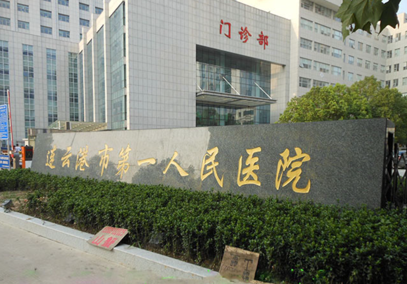 连云港眼科医院哪家好?get更多放心好医院